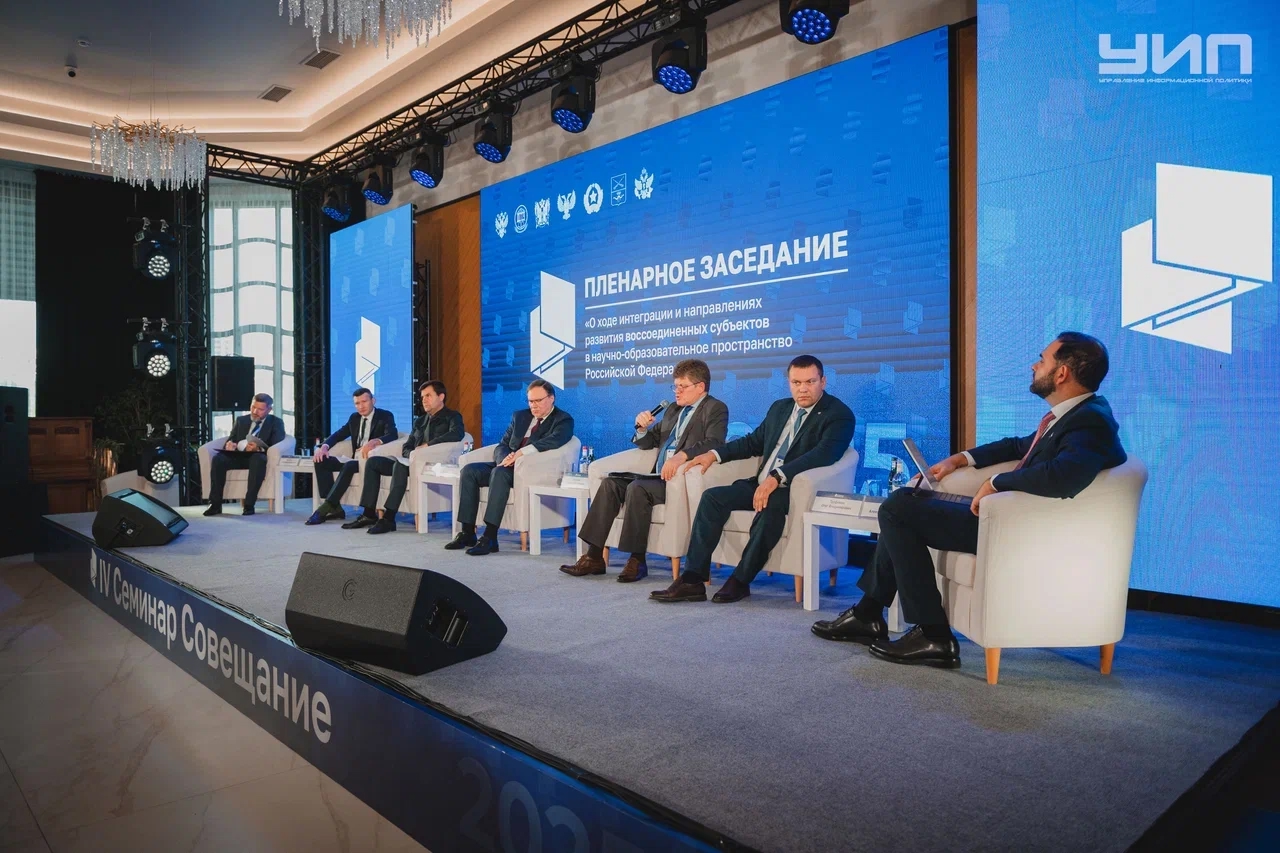 IV СЕМИНАР-СОВЕЩАНИЕ С ОБРАЗОВАТЕЛЬНЫМИ И НАУЧНЫМИ ОРГАНИЗАЦИЯМИ