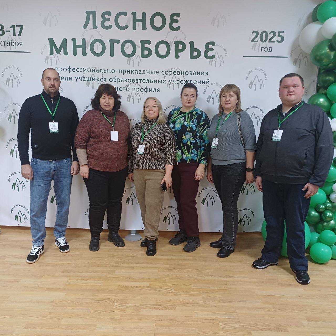 ЛЕСНОЕ МНОГОБОРЬЕ-2025